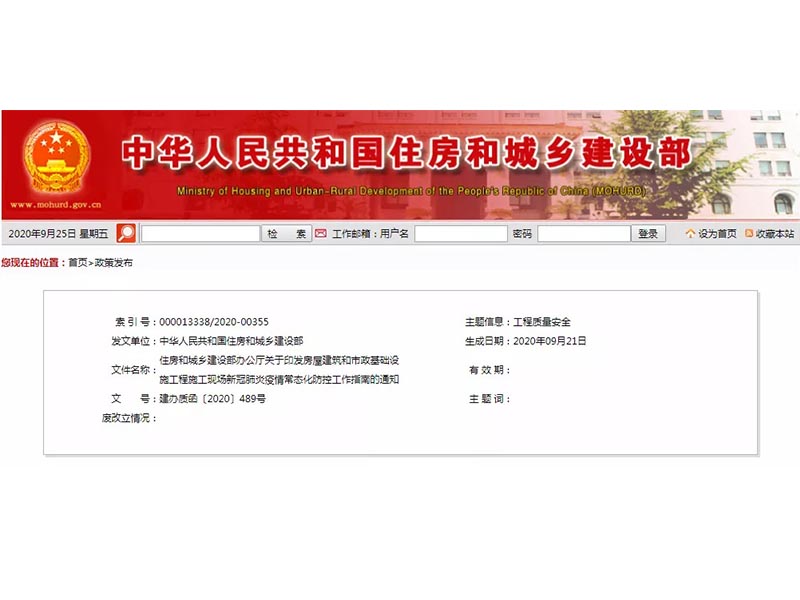 住建部通知：工程造价又多了一笔费用！