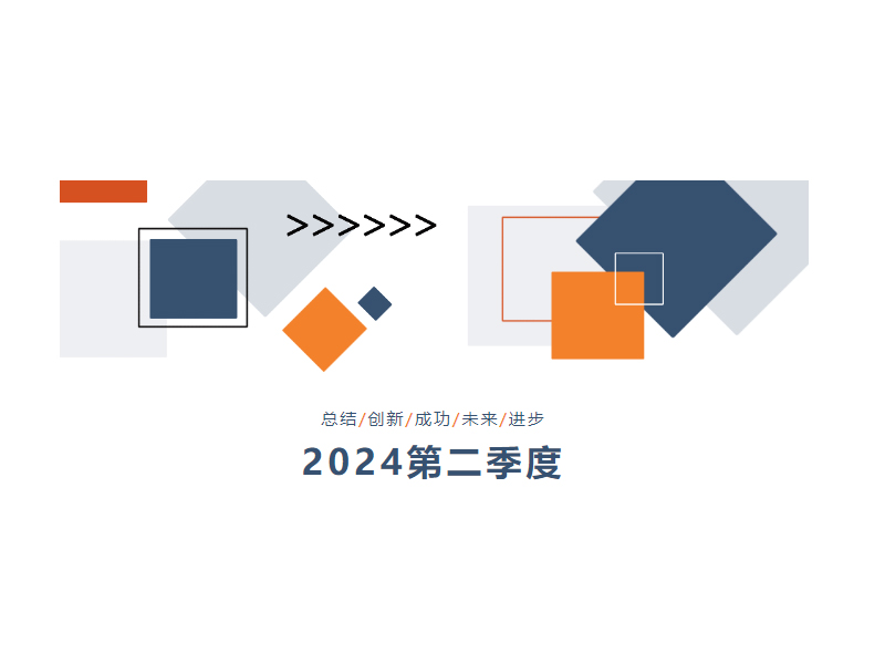 2024第二季度部分业绩列表