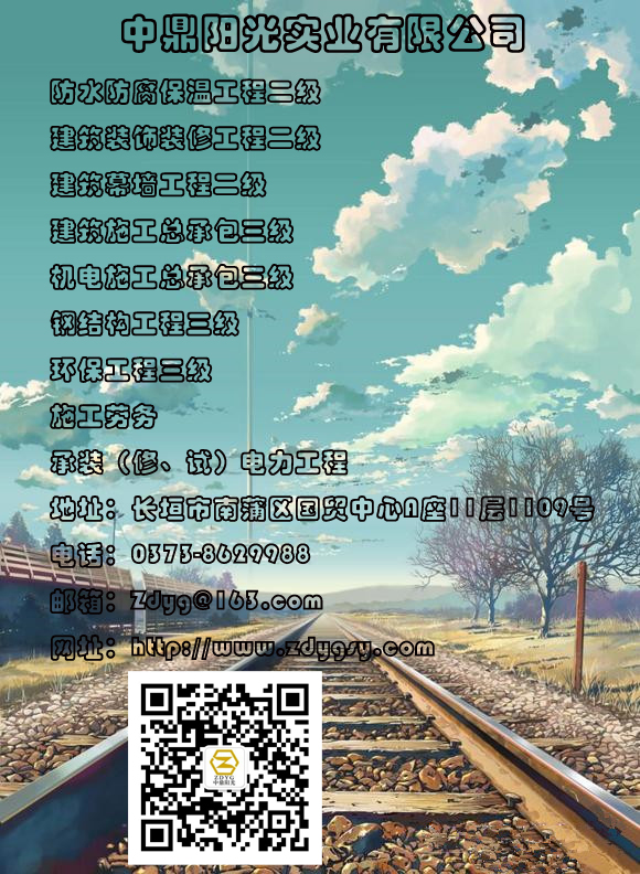 中鼎阳光实业有限公司资质