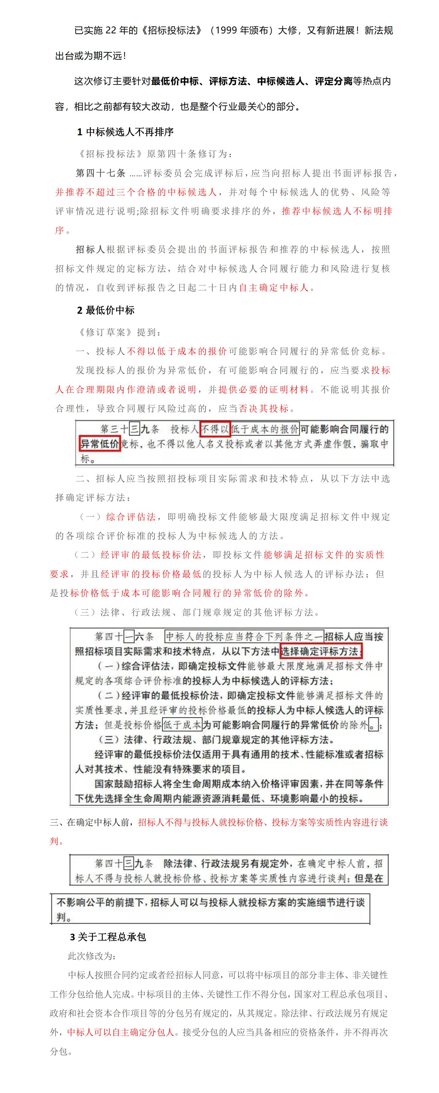 新建 DOCX 文档_00